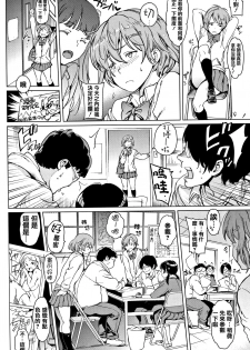 [mogg] Yoru no Koibito - You are mine tonight... [Chinese] [篆儀通文書坊漢化] - page 14