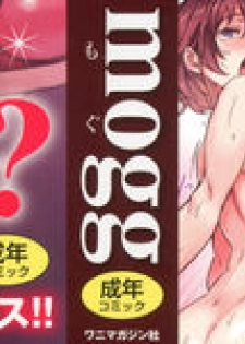 [mogg] Yoru no Koibito - You are mine tonight... [Chinese] [篆儀通文書坊漢化] - page 3