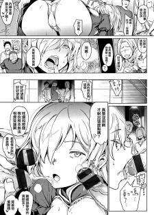 [mogg] Yoru no Koibito - You are mine tonight... [Chinese] [篆儀通文書坊漢化] - page 39