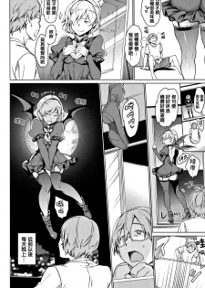 [mogg] Yoru no Koibito - You are mine tonight... [Chinese] [篆儀通文書坊漢化] - page 34
