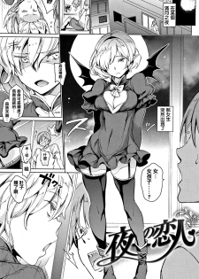 [mogg] Yoru no Koibito - You are mine tonight... [Chinese] [篆儀通文書坊漢化] - page 29