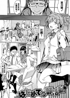 [mogg] Yoru no Koibito - You are mine tonight... [Chinese] [篆儀通文書坊漢化] - page 13
