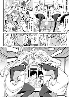 [mogg] Yoru no Koibito - You are mine tonight... [Chinese] [篆儀通文書坊漢化] - page 50