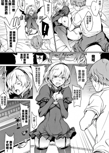 [mogg] Yoru no Koibito - You are mine tonight... [Chinese] [篆儀通文書坊漢化] - page 37
