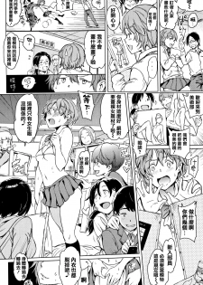 [mogg] Yoru no Koibito - You are mine tonight... [Chinese] [篆儀通文書坊漢化] - page 16