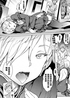 [mogg] Yoru no Koibito - You are mine tonight... [Chinese] [篆儀通文書坊漢化] - page 30