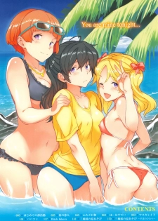 [mogg] Yoru no Koibito - You are mine tonight... [Chinese] [篆儀通文書坊漢化] - page 6