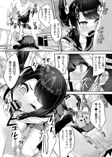 [Pleats Time (Nunnu)] Sister Breeding - Gimai Tsukimiya Setsuna Oshioki Ecchi Hen [Digital] - page 15