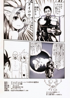 (C86) [Egyptsobaya (Taikou)] Cham Cham Carnival 2014 Rikudou Rekka (Samurai Spirits) [English] [q91] - page 26