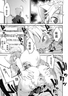 [Terebi-san (Chuusuu Kairo)] Sakari (Touhou Project) [Chinese] [靴下汉化组] - page 11