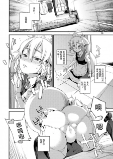 [Terebi-san (Chuusuu Kairo)] Sakari (Touhou Project) [Chinese] [靴下汉化组] - page 6