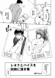 (C75) [SHD (Buchou Chinke)] MVS vol.4 (The King of Fighters) [Chinese] [百合勿忘草个人汉化] - page 3