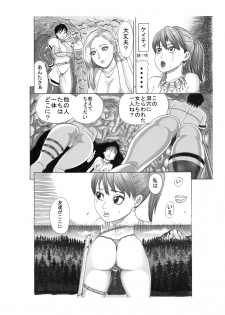 [Watanabe Tou (Watanabe Kenpo)] Butaningen no Doukutsu Zenpen - page 12