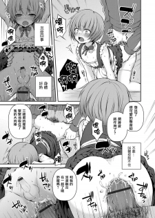 [Sioyaki Ayu] Houkago no Akumu - After school nightmare (Otokonoko HELL'S GATE #01) [Chinese] [瑞树汉化组] [Digital] - page 13