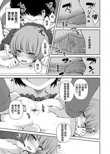 [Sioyaki Ayu] Houkago no Akumu - After school nightmare (Otokonoko HELL'S GATE #01) [Chinese] [瑞树汉化组] [Digital] - page 7