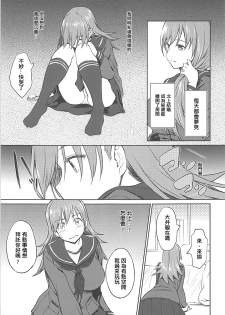 (C89) [AERODOG (inu)] Fuyu ni Saku Yuri (Kantai Collection -KanColle-) [Chinese] [輝夜漢化] - page 4