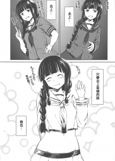 (C89) [AERODOG (inu)] Fuyu ni Saku Yuri (Kantai Collection -KanColle-) [Chinese] [輝夜漢化] - page 2