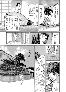 [Hazuki Kaoru] Gikei ni Yobai o Sareta Watashi wa Ikudotonaku Zecchou o Kurikaeshita 1-11 - page 50