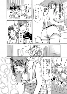 [Hazuki Kaoru] Gikei ni Yobai o Sareta Watashi wa Ikudotonaku Zecchou o Kurikaeshita 1-11 - page 5