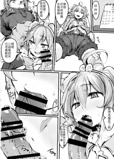 (C91) [K2 Manhole (P)] Andira no Kouyuuki (Granblue Fantasy) [Chinese] [古戰逃兵打十億漢化] - page 9