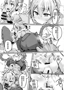 (C91) [K2 Manhole (P)] Andira no Kouyuuki (Granblue Fantasy) [Chinese] [古戰逃兵打十億漢化] - page 10