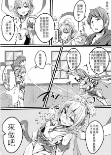 (C91) [K2 Manhole (P)] Andira no Kouyuuki (Granblue Fantasy) [Chinese] [古戰逃兵打十億漢化] - page 21