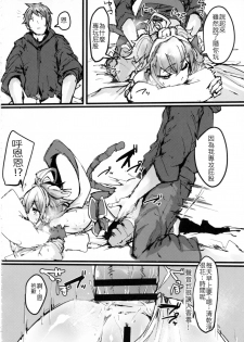 (C91) [K2 Manhole (P)] Andira no Kouyuuki (Granblue Fantasy) [Chinese] [古戰逃兵打十億漢化] - page 5