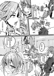 (C91) [K2 Manhole (P)] Andira no Kouyuuki (Granblue Fantasy) [Chinese] [古戰逃兵打十億漢化] - page 26