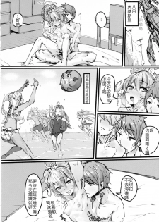 (C91) [K2 Manhole (P)] Andira no Kouyuuki (Granblue Fantasy) [Chinese] [古戰逃兵打十億漢化] - page 13