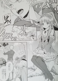 (C89) [Totsugeki Wolf (Yuuki Mitsuru)] Can you master baby? 2 (Atelier Meruru) - page 3