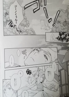 (C89) [Totsugeki Wolf (Yuuki Mitsuru)] Can you master baby? 2 (Atelier Meruru) - page 6