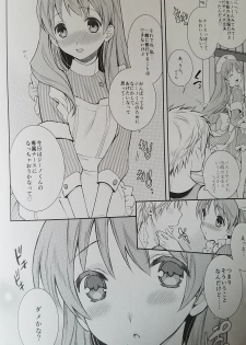 (C89) [Totsugeki Wolf (Yuuki Mitsuru)] Can you master baby? 2 (Atelier Meruru) - page 8