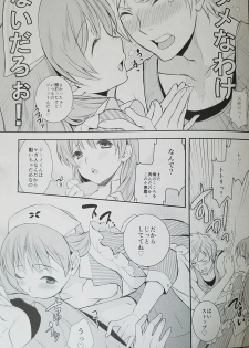 (C89) [Totsugeki Wolf (Yuuki Mitsuru)] Can you master baby? 2 (Atelier Meruru) - page 9
