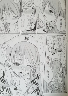 (C89) [Totsugeki Wolf (Yuuki Mitsuru)] Can you master baby? 2 (Atelier Meruru) - page 11