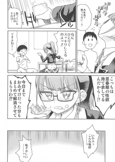 (C91) [Vagina Dentata (Hirota Masatane)] Mirei Militia (PriPara) - page 11