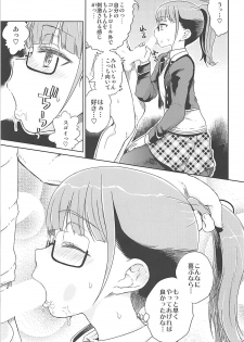 (C91) [Vagina Dentata (Hirota Masatane)] Mirei Militia (PriPara) - page 8