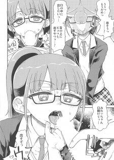 (C91) [Vagina Dentata (Hirota Masatane)] Mirei Militia (PriPara) - page 9