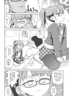 (C91) [Vagina Dentata (Hirota Masatane)] Mirei Militia (PriPara) - page 5