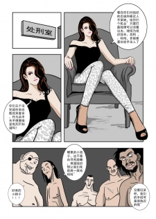 Chuchucomic No.2 杀手吉 - page 1