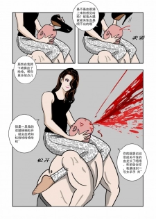 Chuchucomic No.2 杀手吉 - page 4