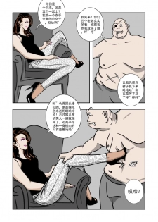 Chuchucomic No.2 杀手吉 - page 2