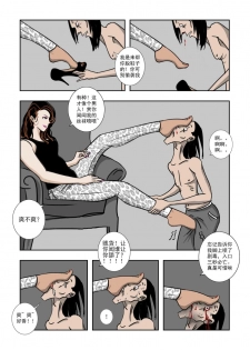 Chuchucomic No.2 杀手吉 - page 7