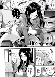 [Tomohiro Kai] Torokuchism Ch. 1-7 [Chinese] [無邪気漢化組] - page 43