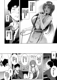 [Tomohiro Kai] Torokuchism Ch. 1-7 [Chinese] [無邪気漢化組] - page 27