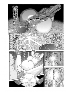 [Watanabe Tou (Watanabe Kenpo)] Butaningen no Ikenie - page 44