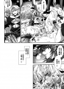 (Futaket 8) [Musashi-dou (Musashino Sekai)] POISON-XXX (Final Fight) [Chinese] [无毒汉化组] - page 22