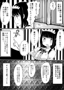 [Murasaki Nyanko Bar (Vae)] Maid no Kawa - page 12