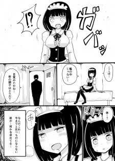 [Murasaki Nyanko Bar (Vae)] Maid no Kawa - page 17