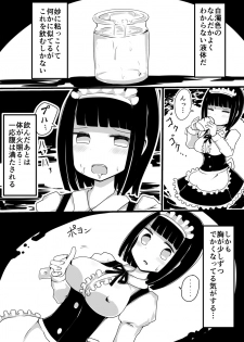 [Murasaki Nyanko Bar (Vae)] Maid no Kawa - page 9
