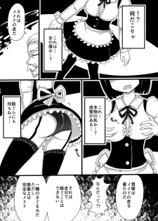 [Murasaki Nyanko Bar (Vae)] Maid no Kawa - page 4